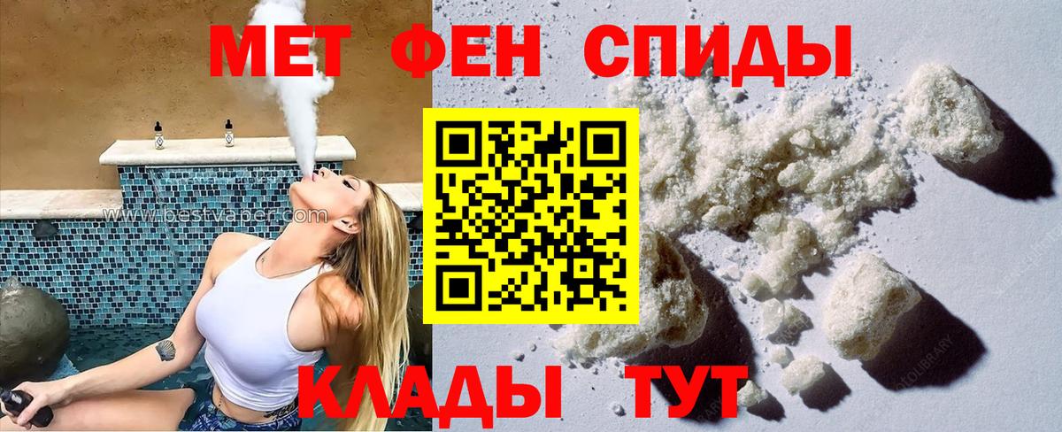 АМФЕТАМИН 97% Ревда