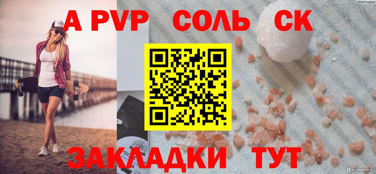 Alpha-PVP VHQ Ревда