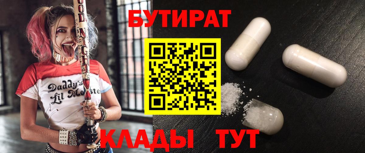 Бутират оксибутират Ревда