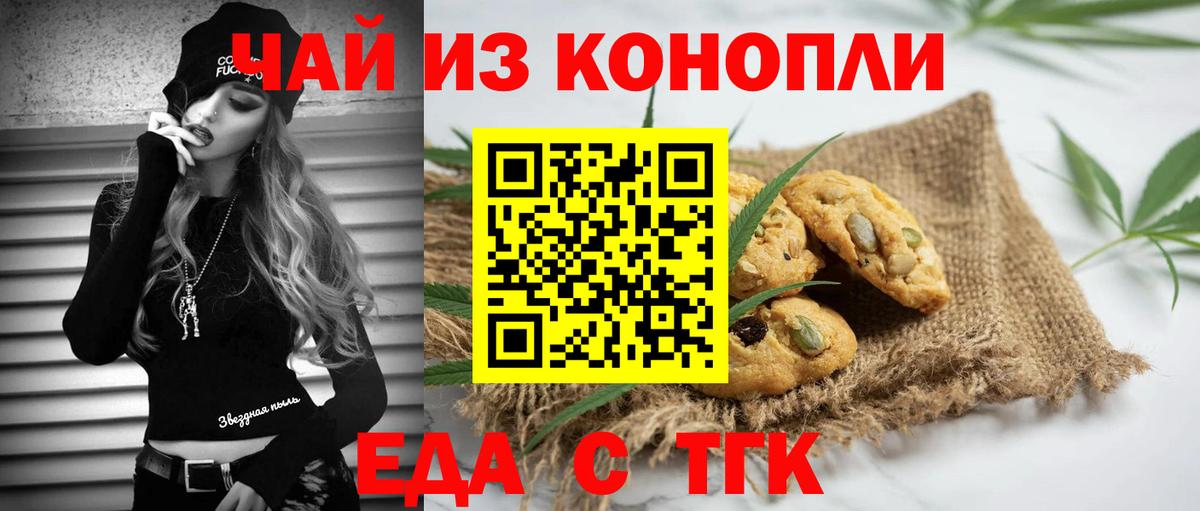 Ревда  Canna-Cookies конопля  Вход с VPN 