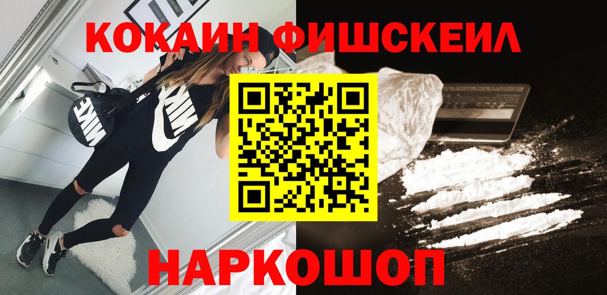 Cocaine  COCAIN 98%  Ревда  Вход с VPN  COCAIN Эквадор 