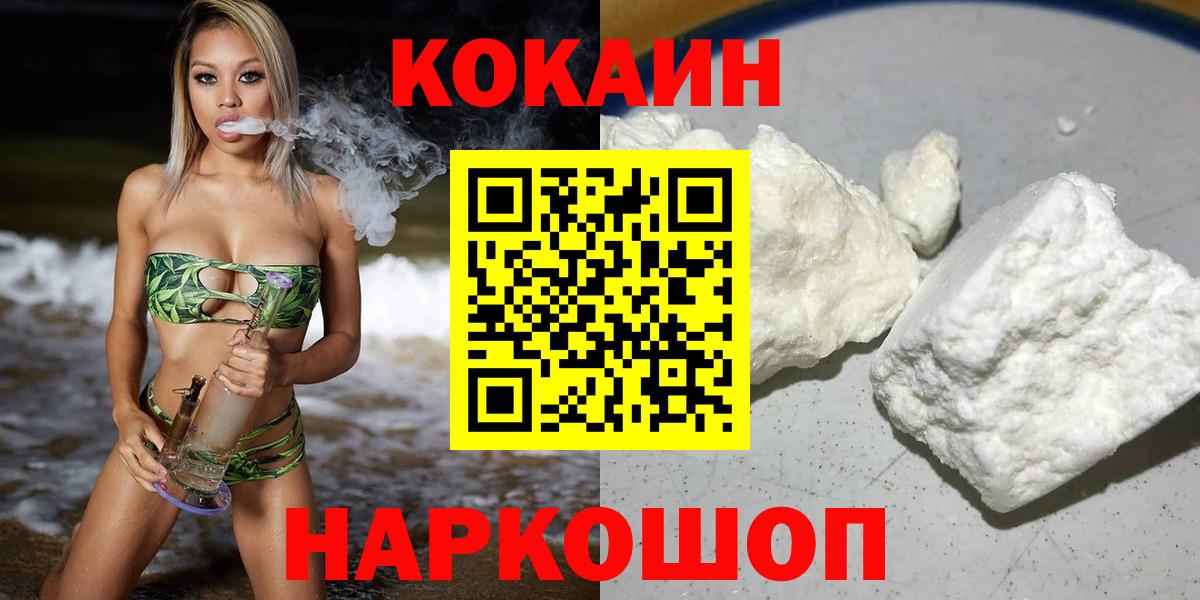 Cocaine Эквадор Ревда