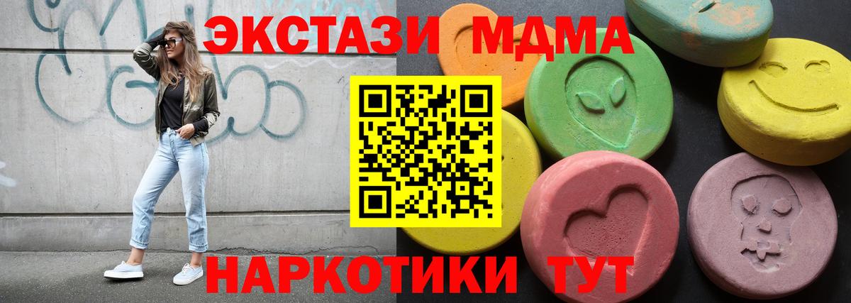Ecstasy 250 мг Ревда