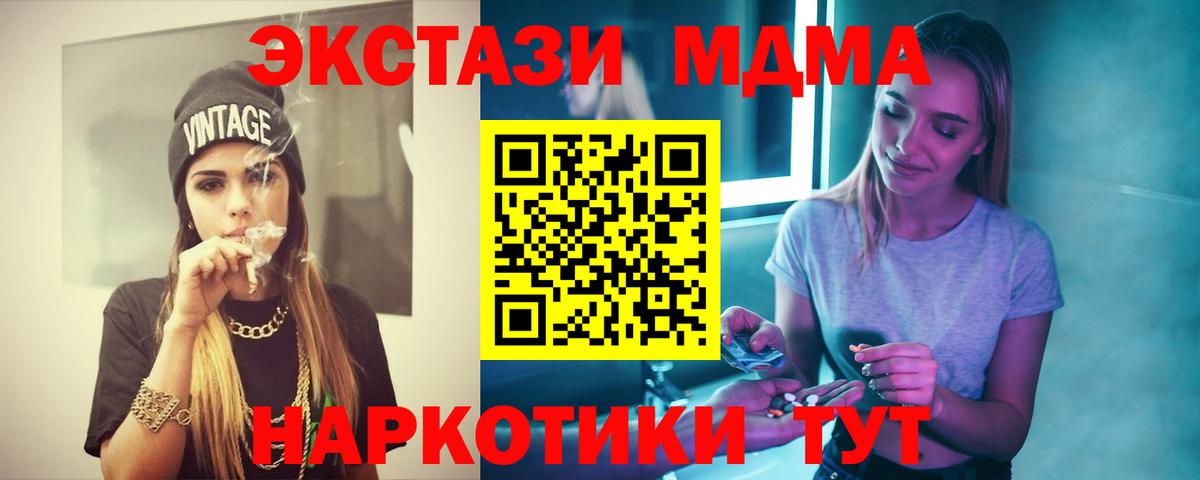 MDMA молли Ревда