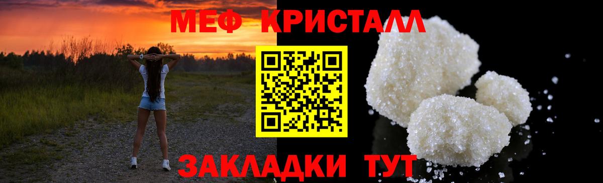 Ревда  Мефедрон кристаллы  Вход с VPN 