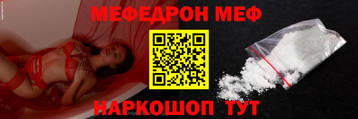 Меф мука Ревда