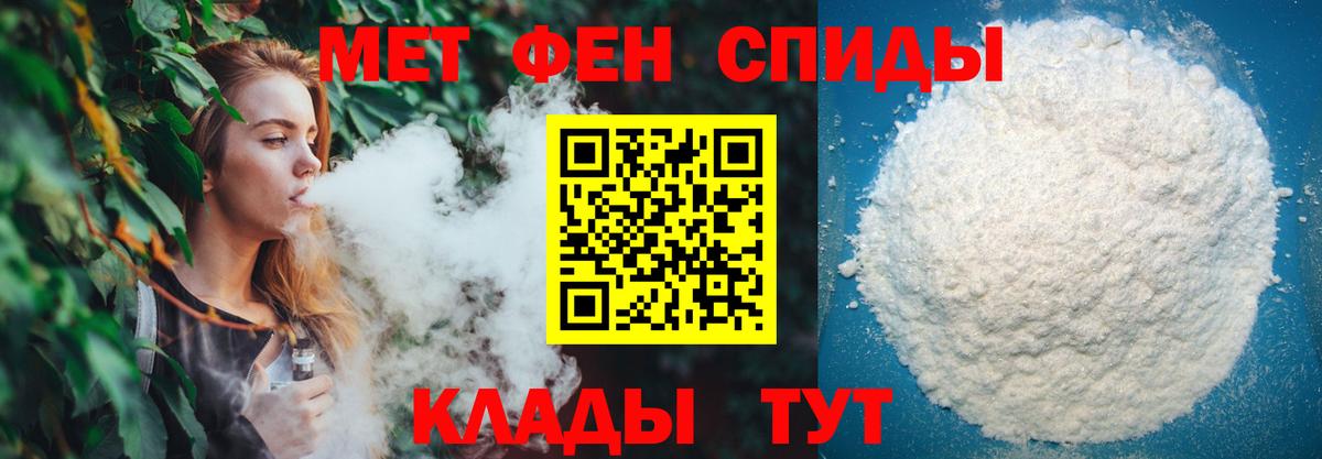МЕТАМФЕТАМИН винт Ревда