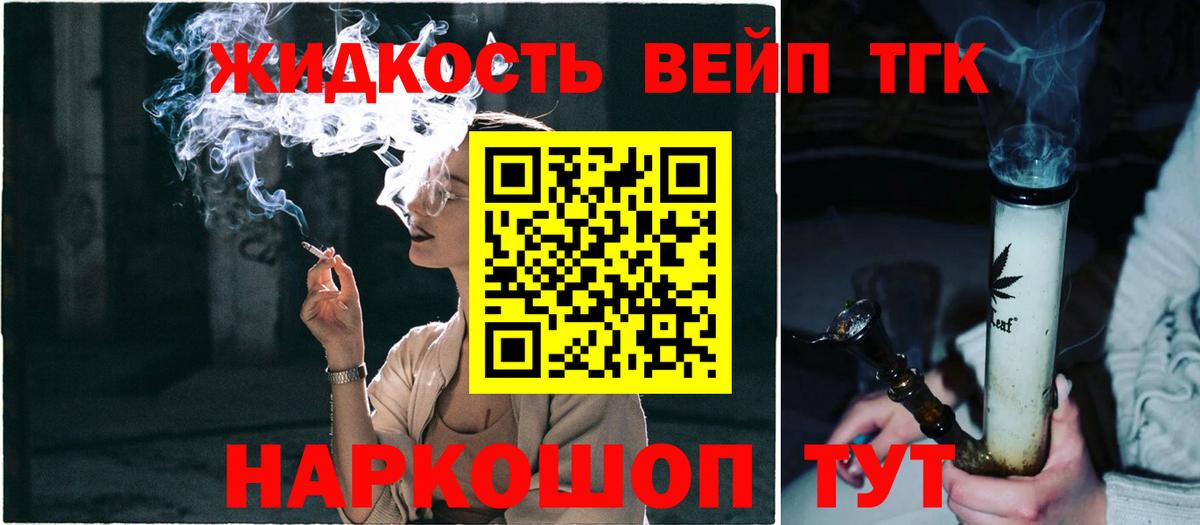 Дистиллят ТГК вейп Ревда