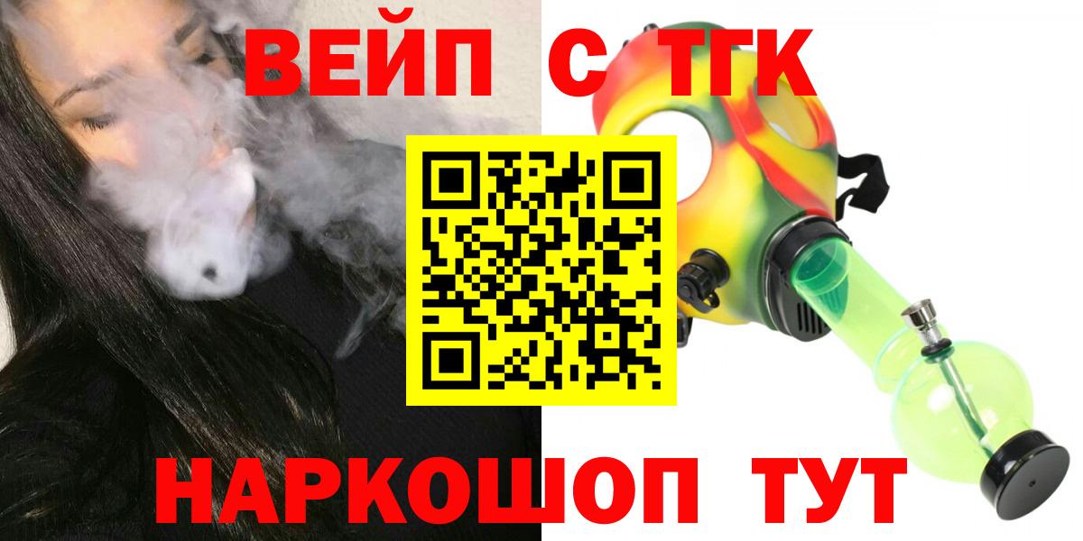 Дистиллят ТГК вейп  Вход с VPN  Ревда  ТГК THC oil 