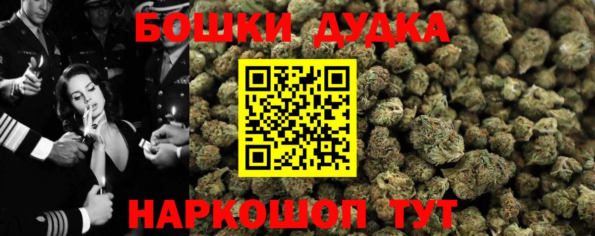 Бошки Шишки AK-47 Ревда